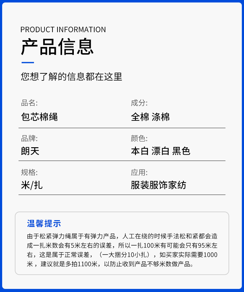 包芯棉绳详情_05