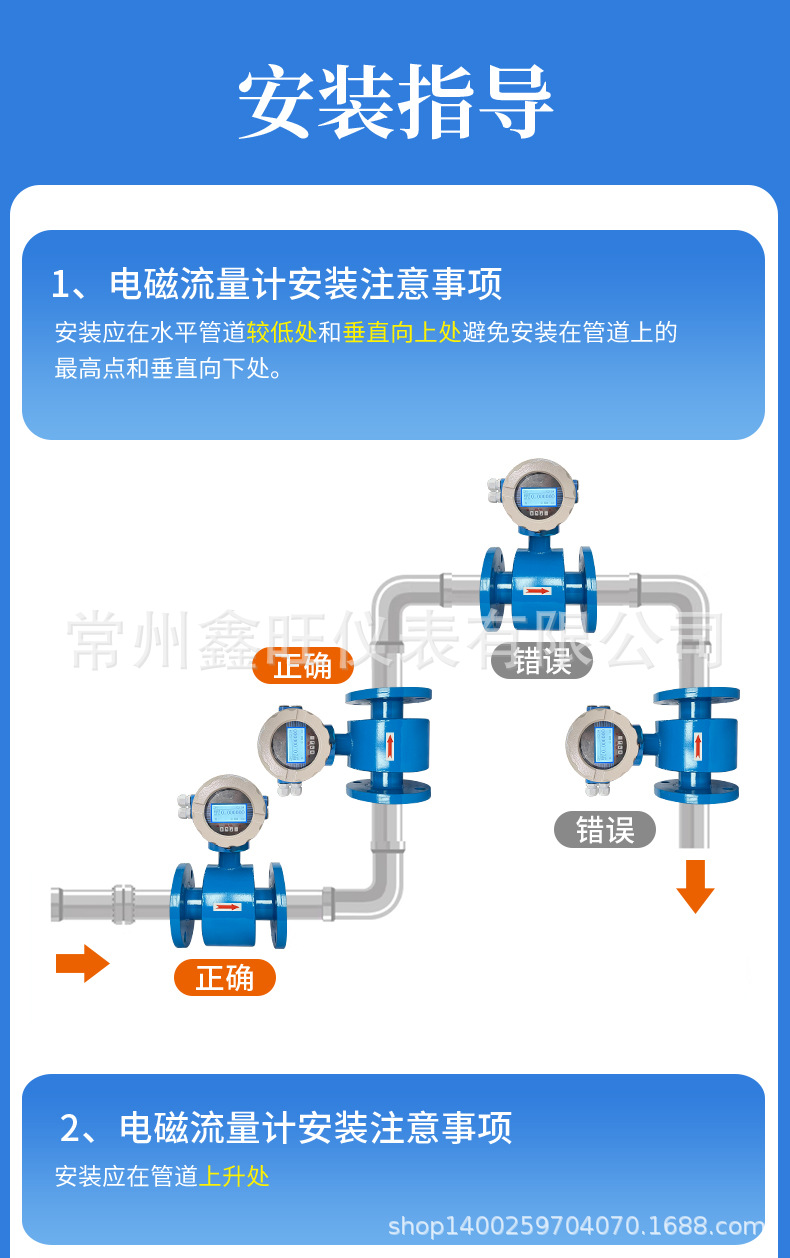 电磁淘宝介绍12