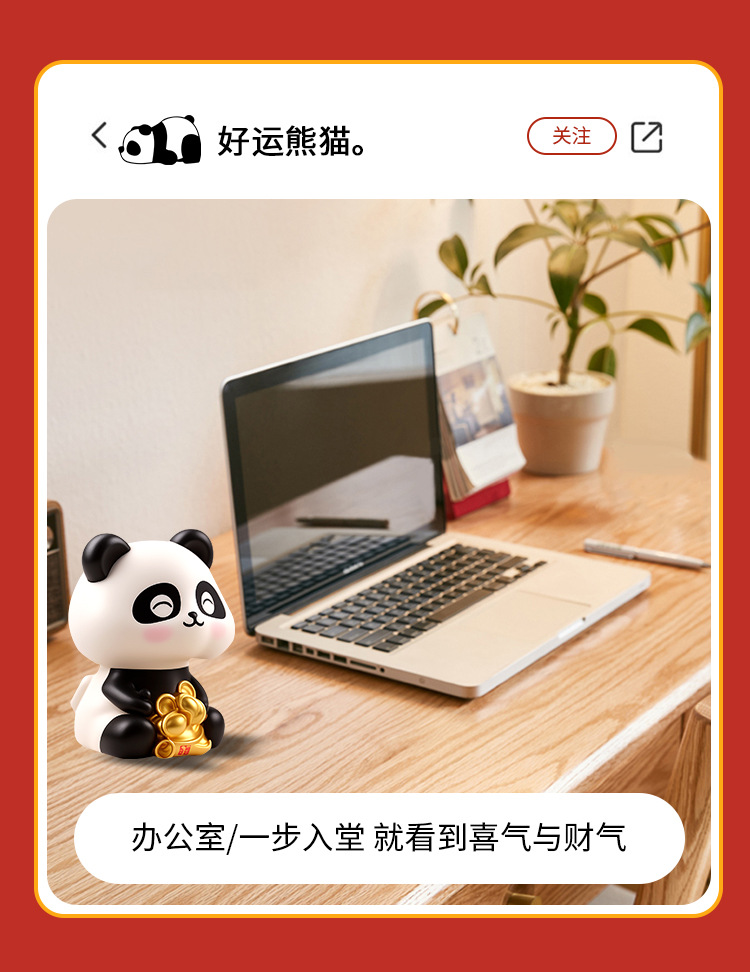 摇头熊猫_06.jpg