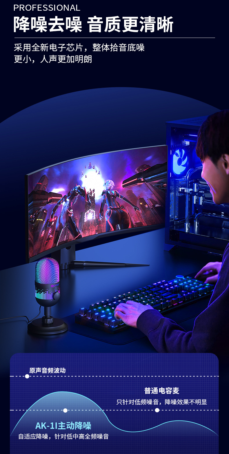AK-1i-红蜘蛛麦克风_05