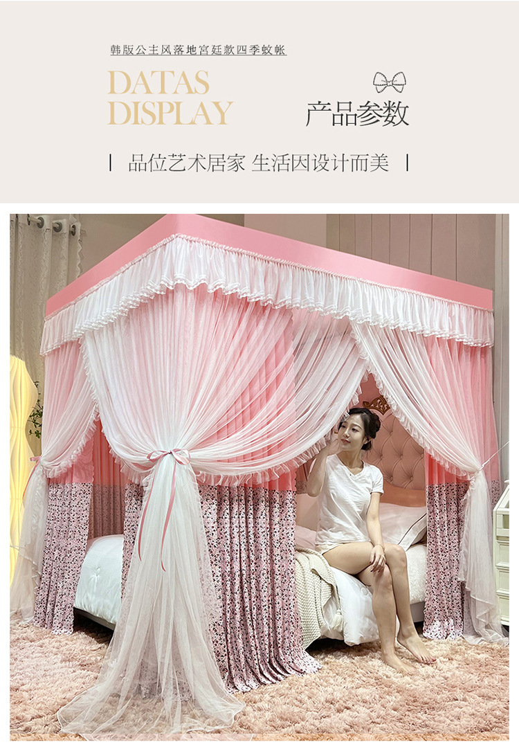 韩式碎花蚊帐粉_20.jpg