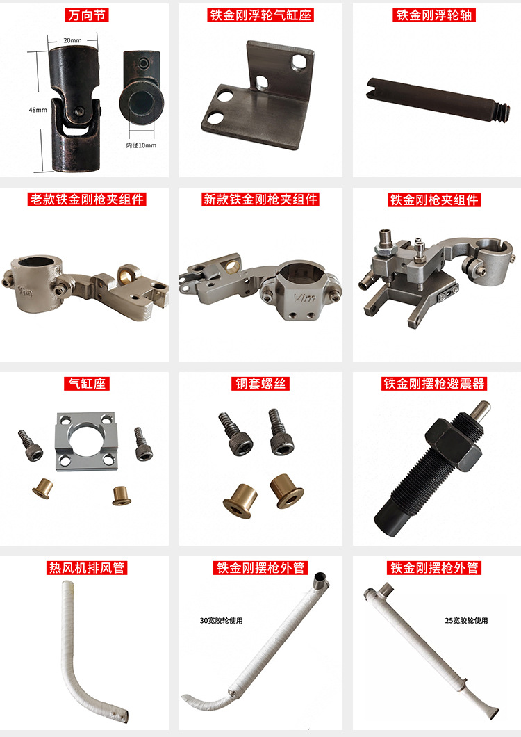热风机配件_03.jpg
