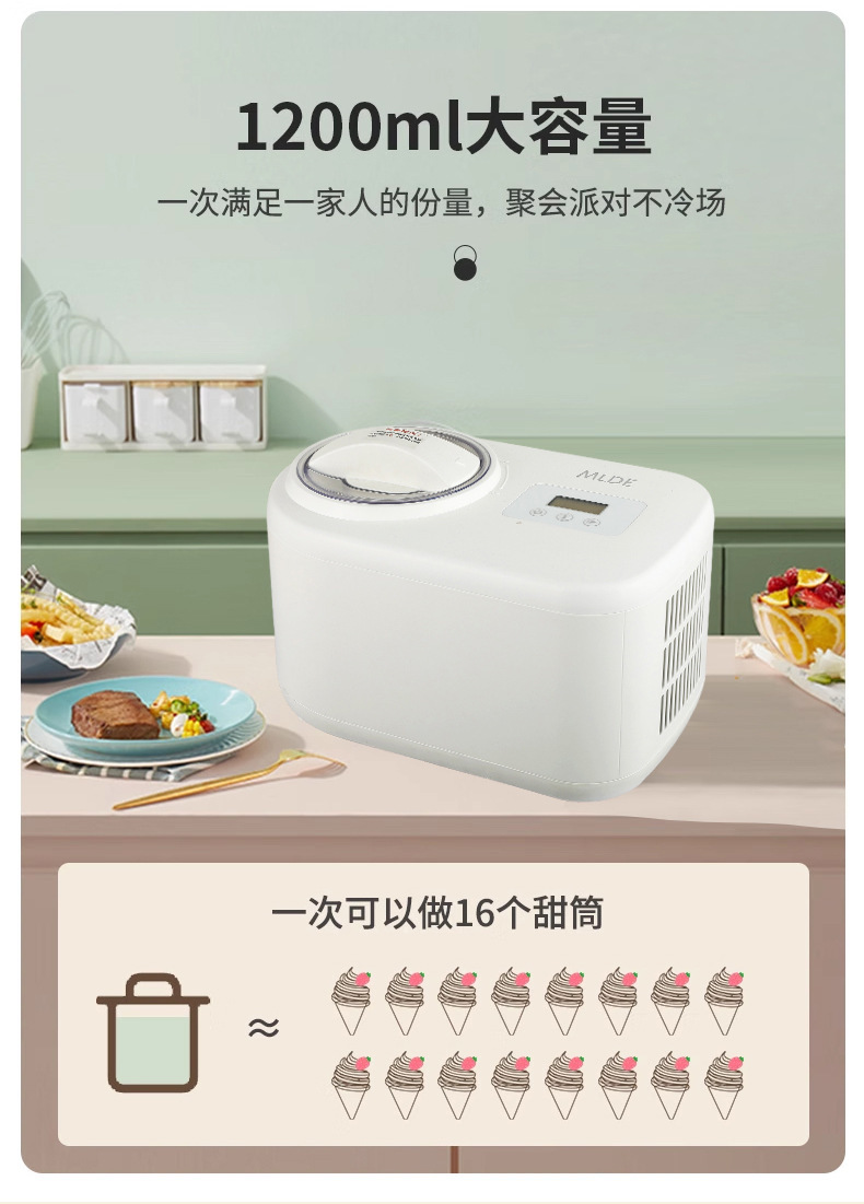 复制_家用小型全自动自制冷甜筒冰激凌机雪糕机1.jpg?x-oss-process=image/format,png