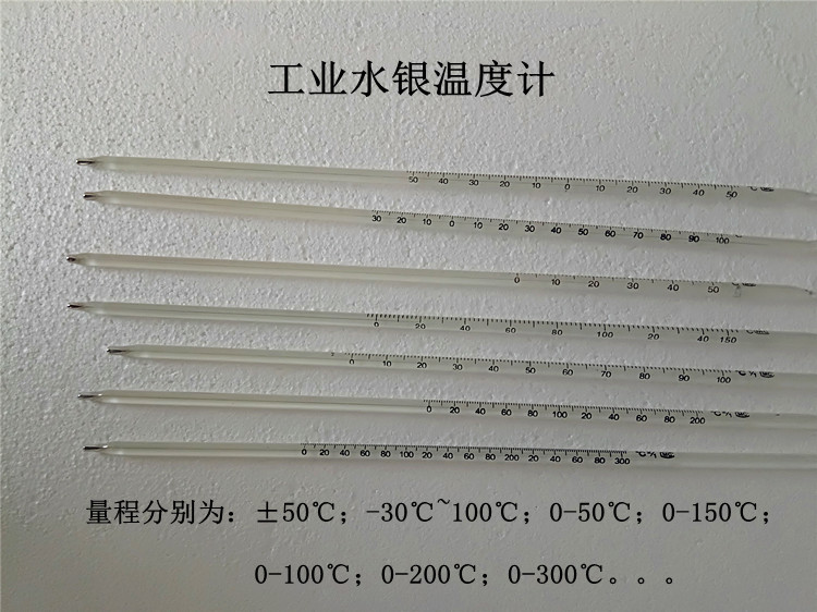 30厘米水银_副本