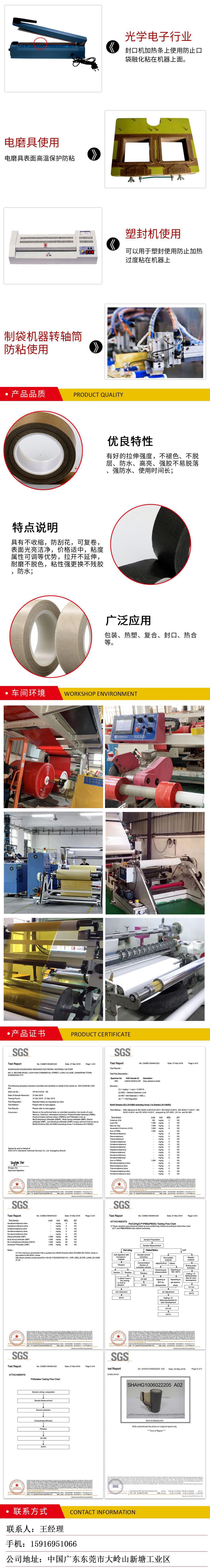 铁氟龙_20210311103447