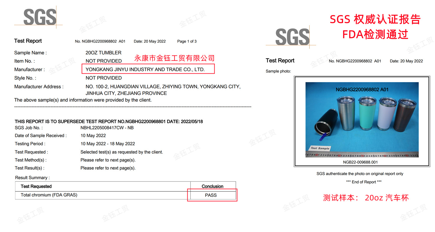 20oz汽车杯认证