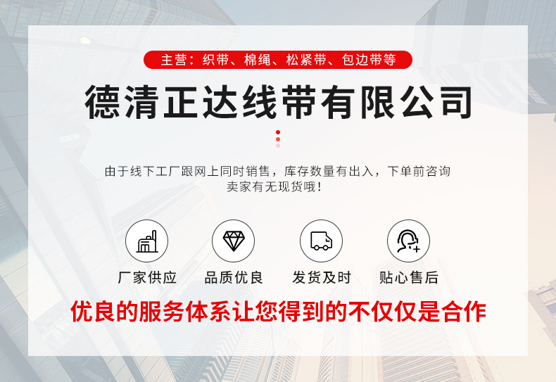 德清正达线带有限公司