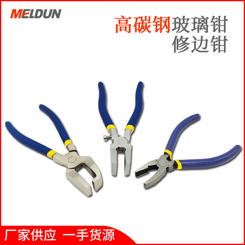 玻璃钳子主图.jpg
