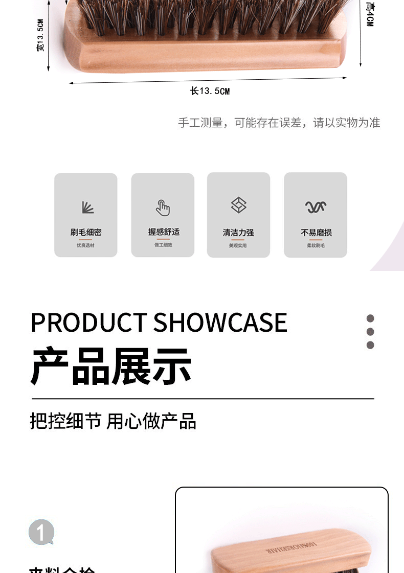 316平板原木详情页刷子_03
