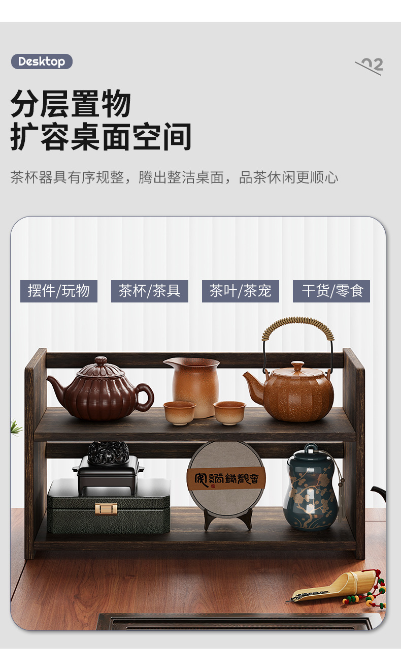 复制_实木新中式杯子收纳置物架桌上杯架子书桌整.jpg