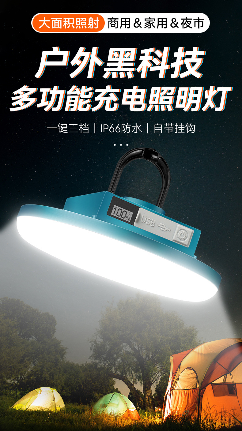 地摊灯_01