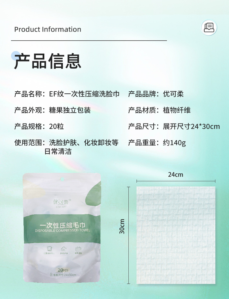 优可柔一次性压缩毛巾-绿色版_07.jpg