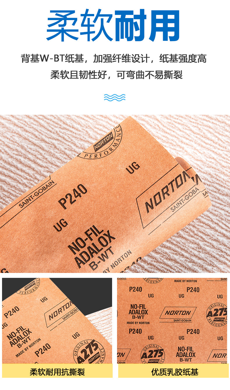 A275砂纸详情_06.jpg