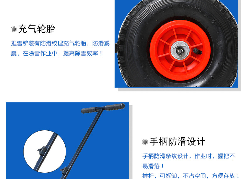 轮式推雪铲