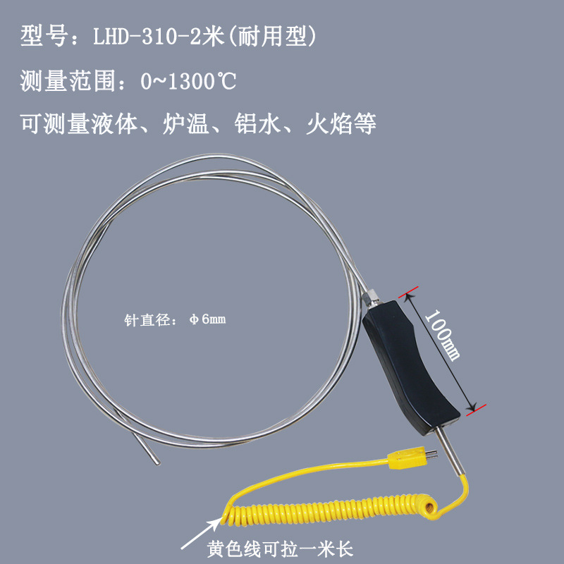 LHD-310-2米.jpg