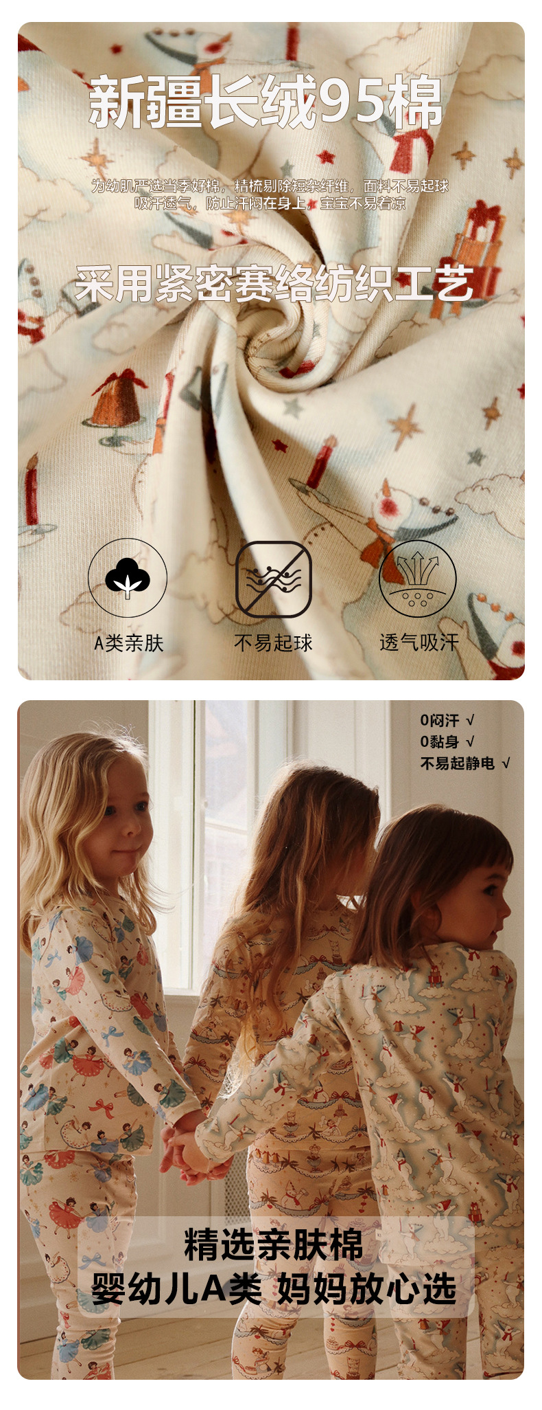 家居服详情页模板_03