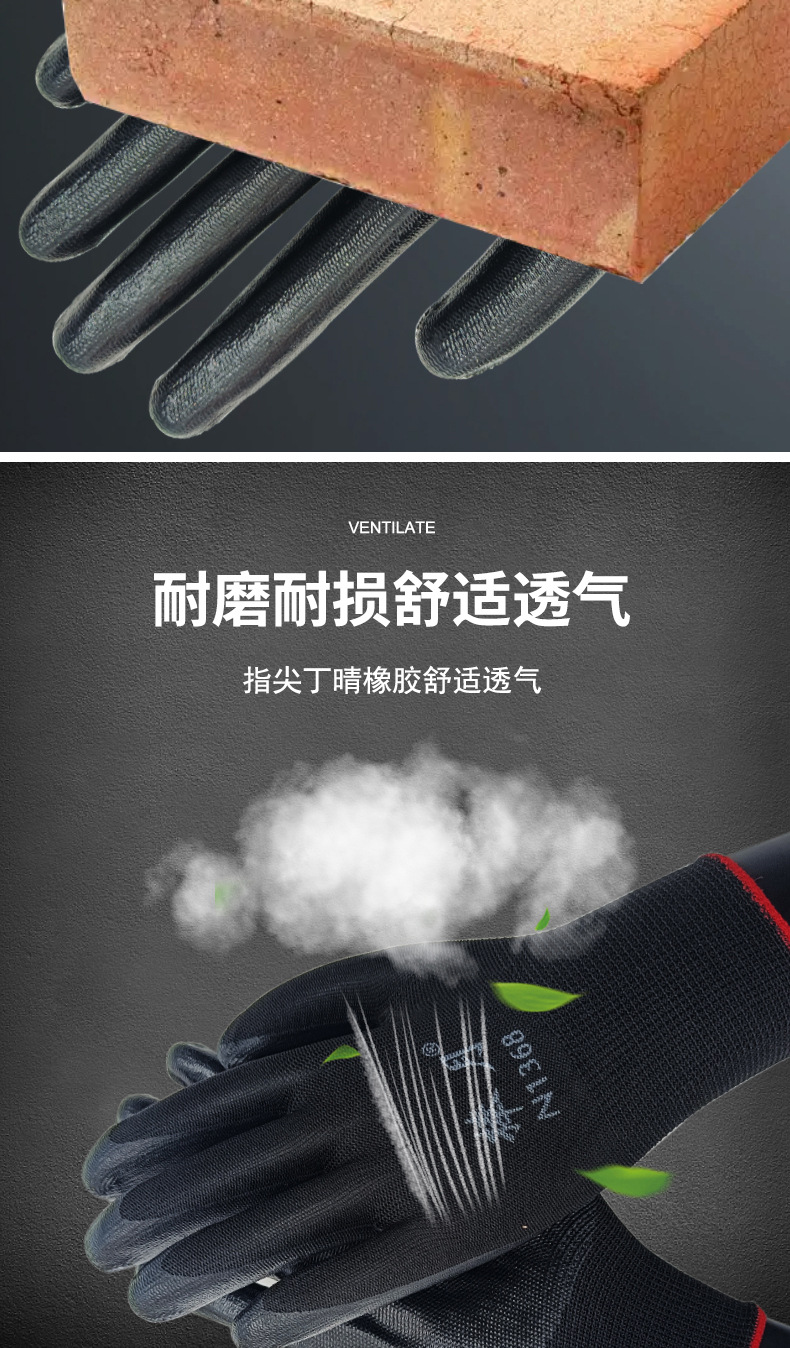 十三针尼龙丁腈手套黑纱黑胶防油耐磨挂胶浸胶工作干活
