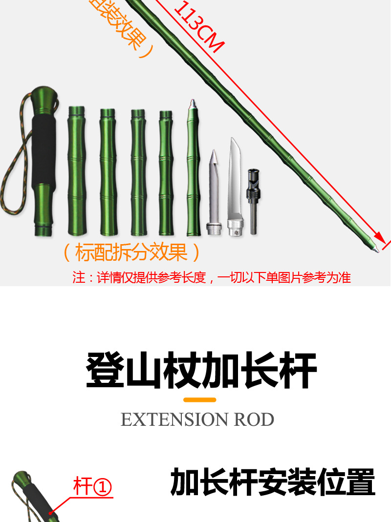 登山杖配件详情_02.jpg