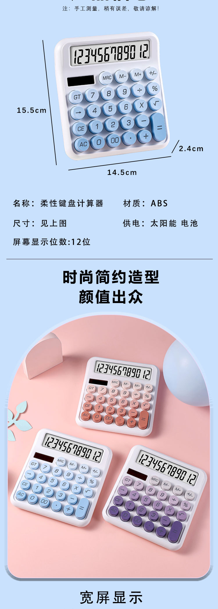 计算器--渐变多巴胺_04