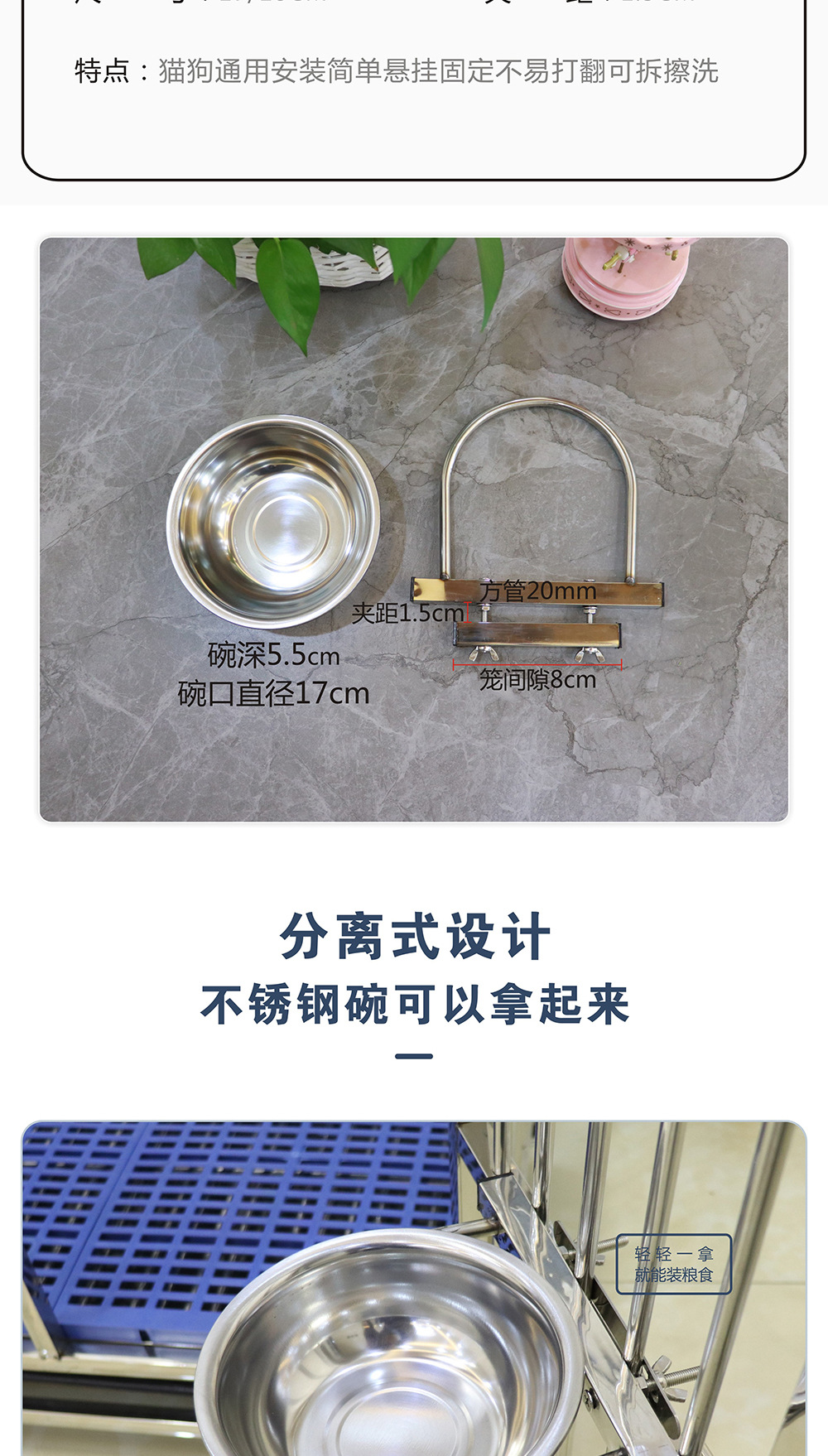 不锈钢挂碗_02.jpg