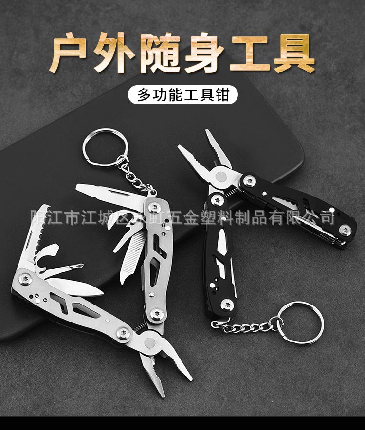多功能工具钳_01.jpg