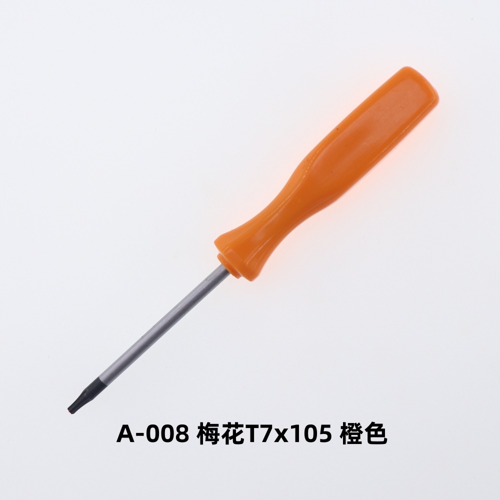 A-008 梅花T7x105 橙色-1_副本