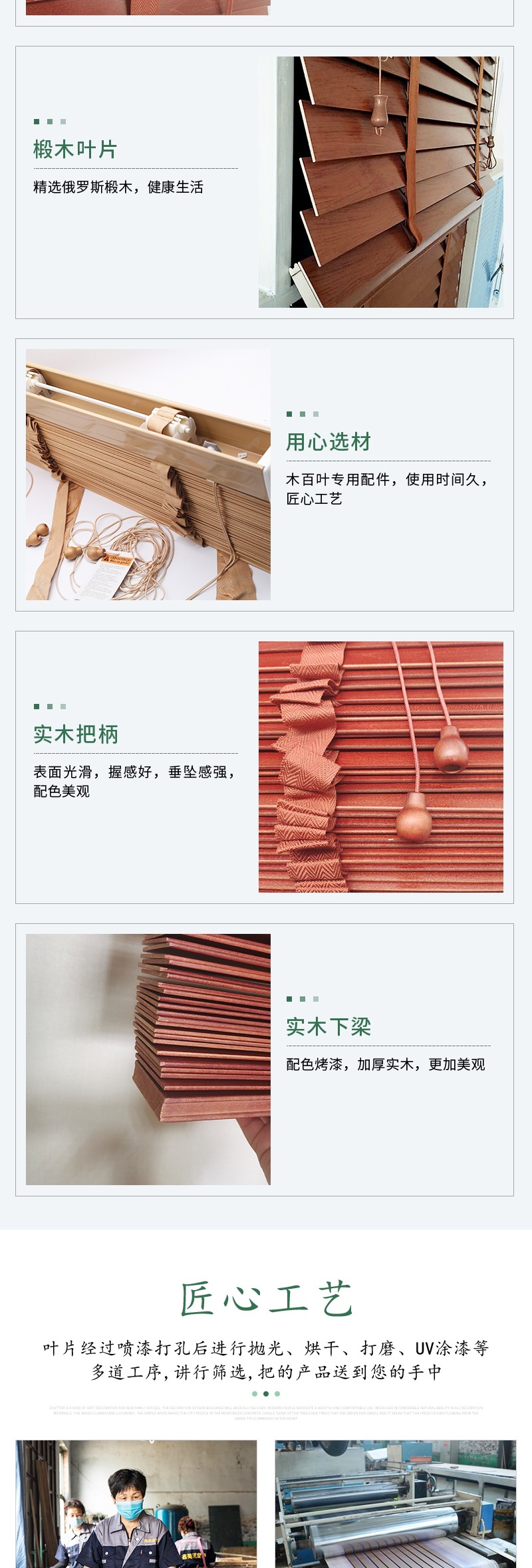 鑫美源详情1——椴木