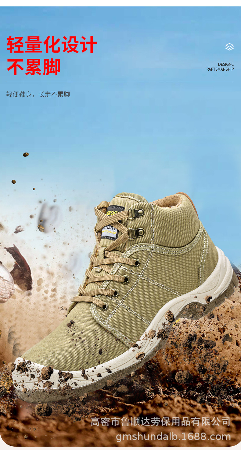 劳保鞋详情1_04.jpg