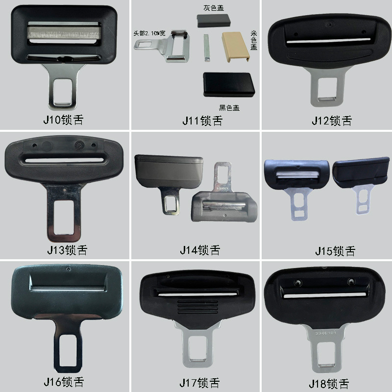 锁舌2