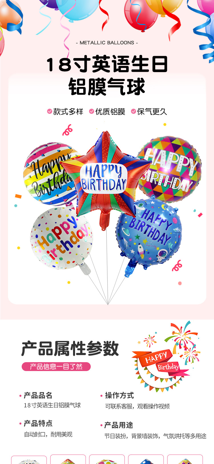 18寸生日英语详情_01.jpg