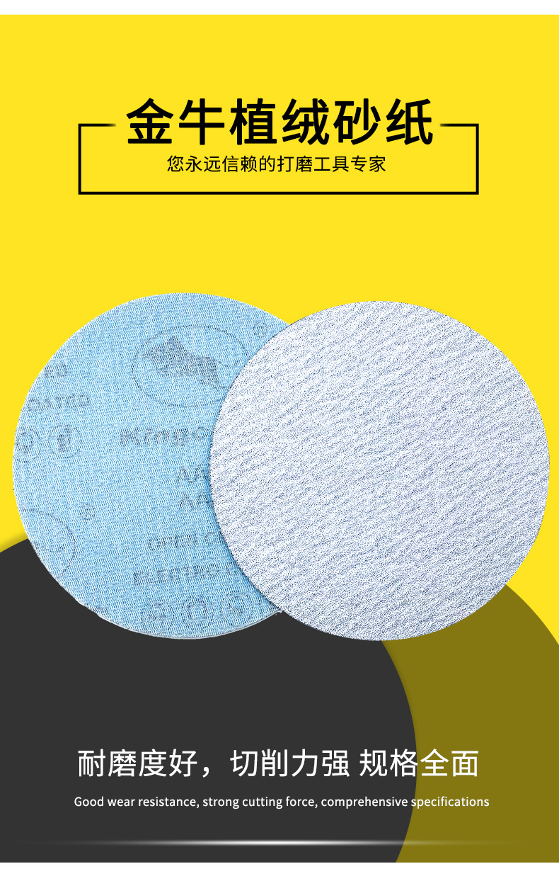 金牛砂纸详情_02.jpg