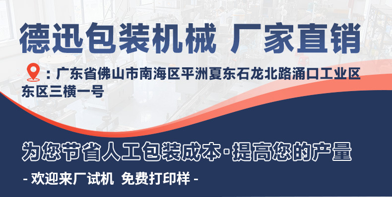 液体给袋详情德迅_01