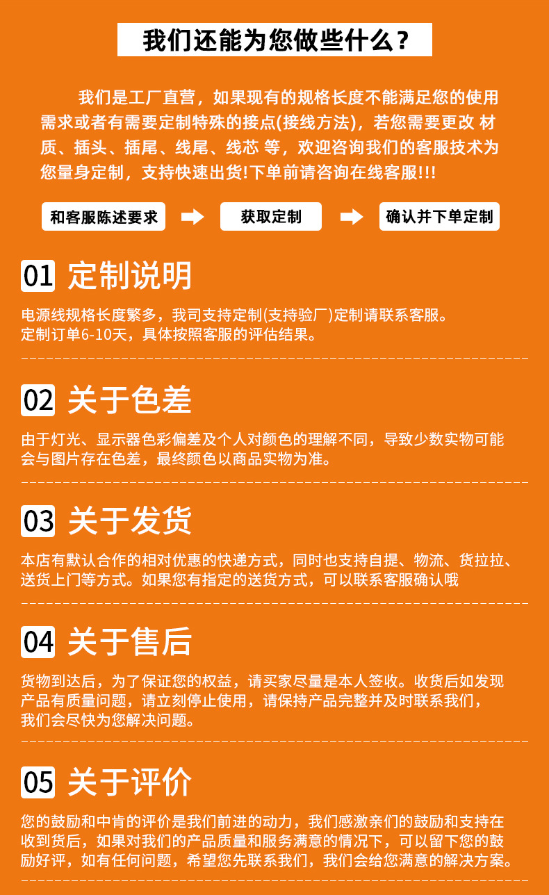 英规梅花尾电源线-详情_10