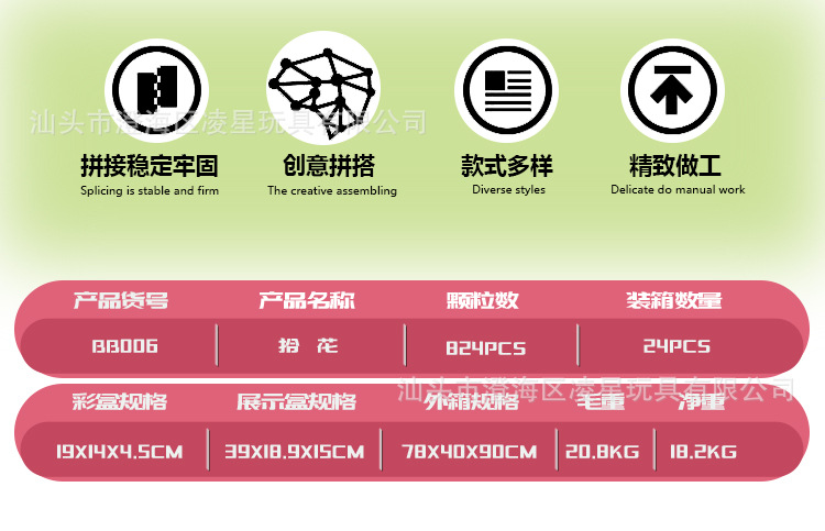 BB006花详情页_02.jpg