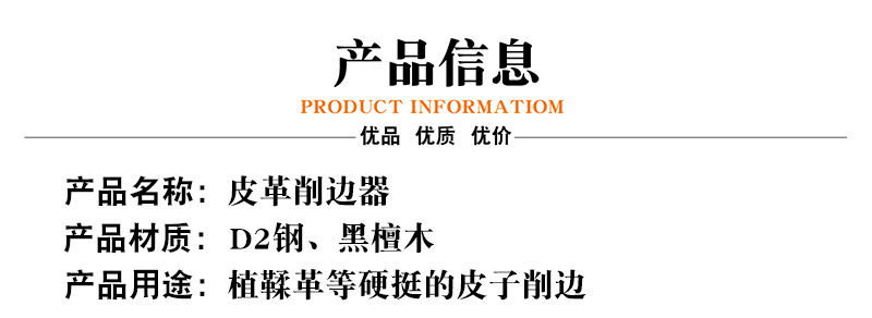 产品信息.jpg