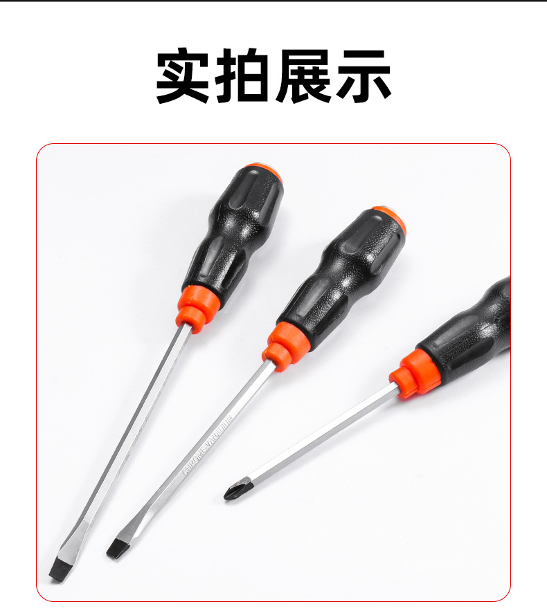 敲击螺丝刀星俊详情_10