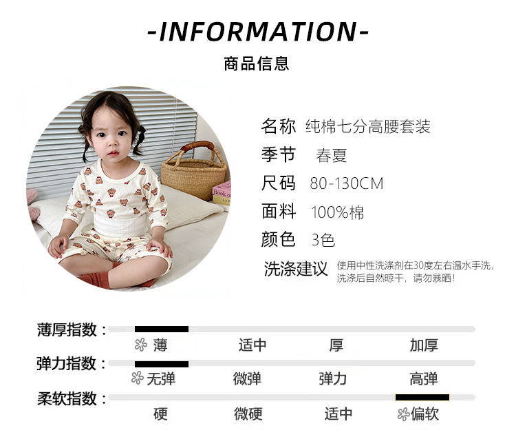 纯棉七分高腰套装商品信息