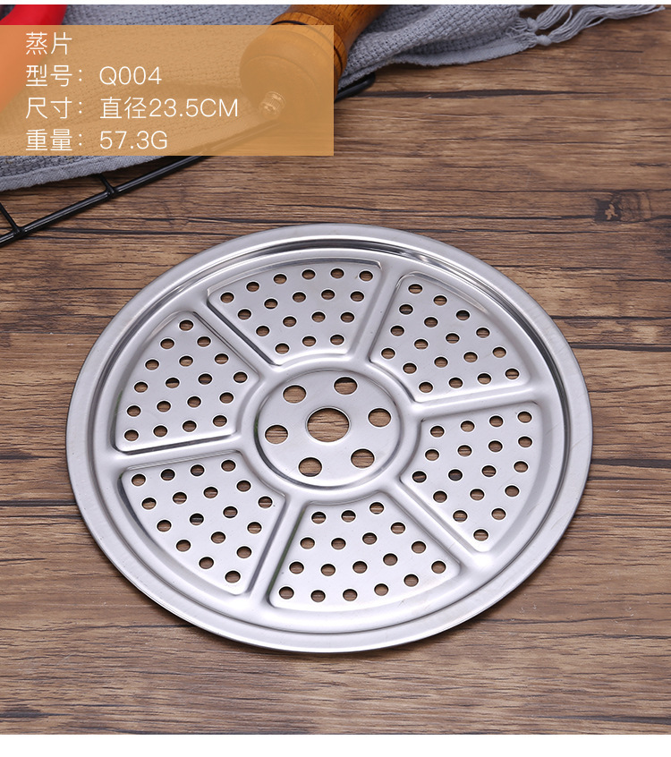 31-不锈钢蒸片_12.jpg