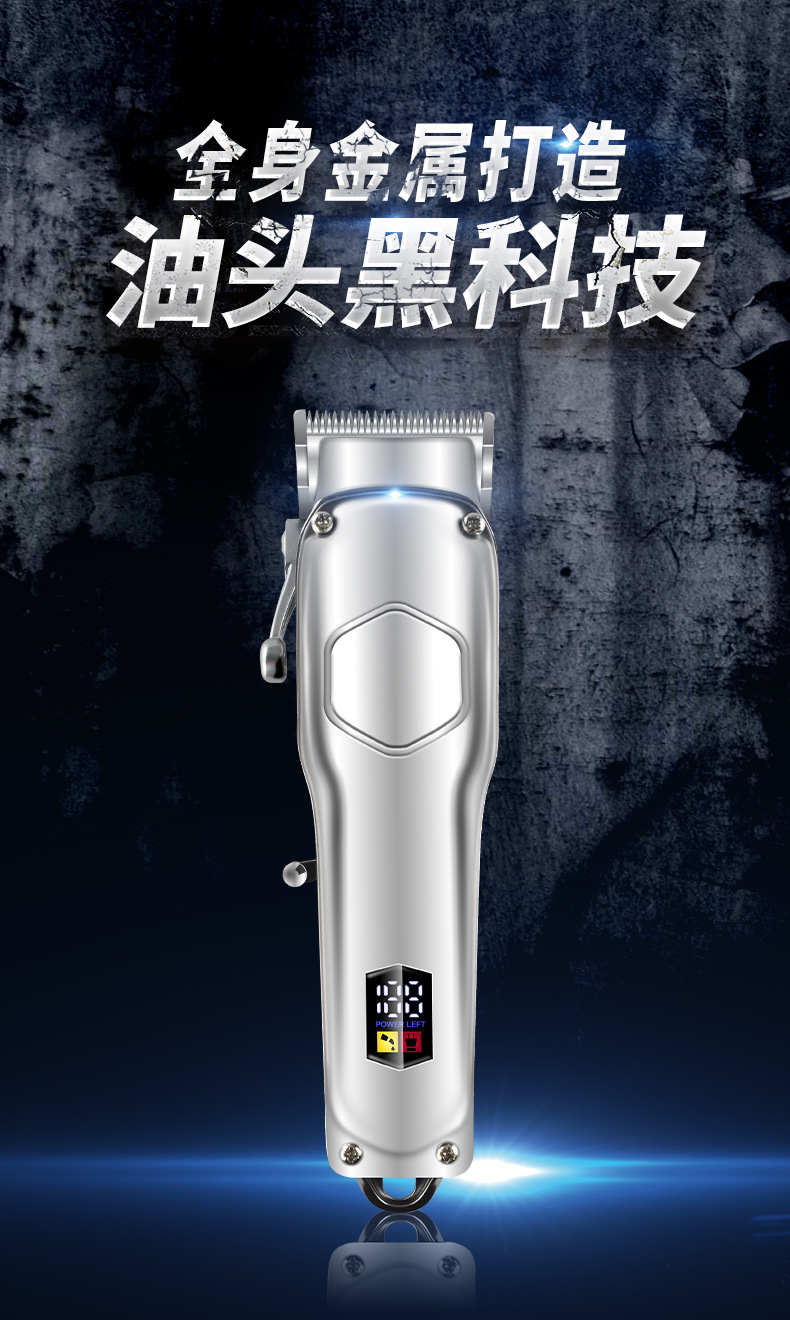 金属机身理发器_01