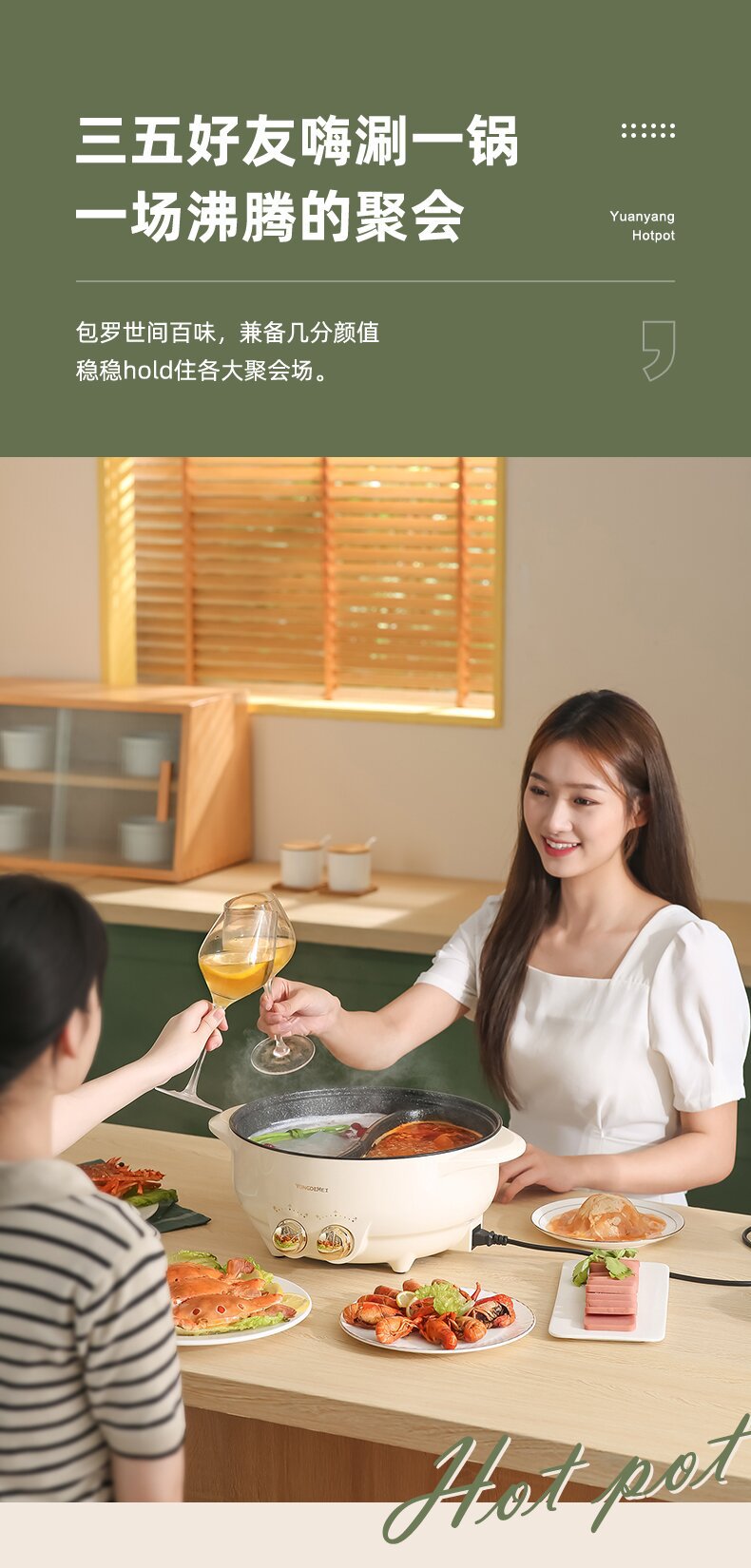 鸳鸯火锅-详情_03_proc