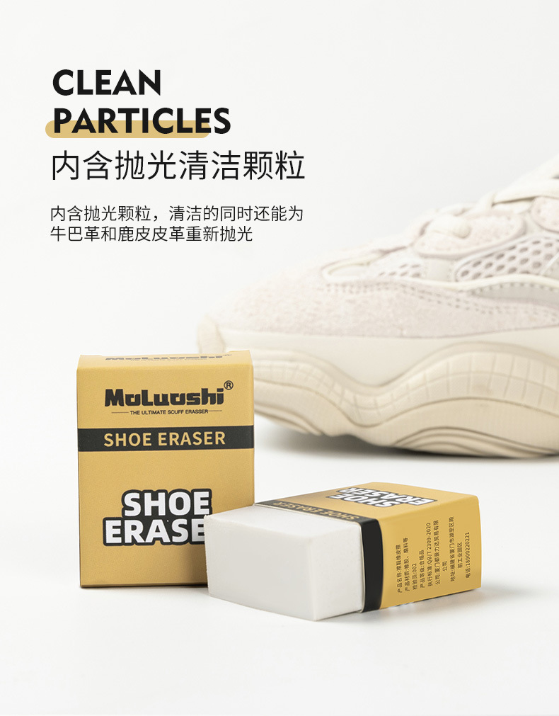 绒皮鞋橡皮擦详情_08.jpg