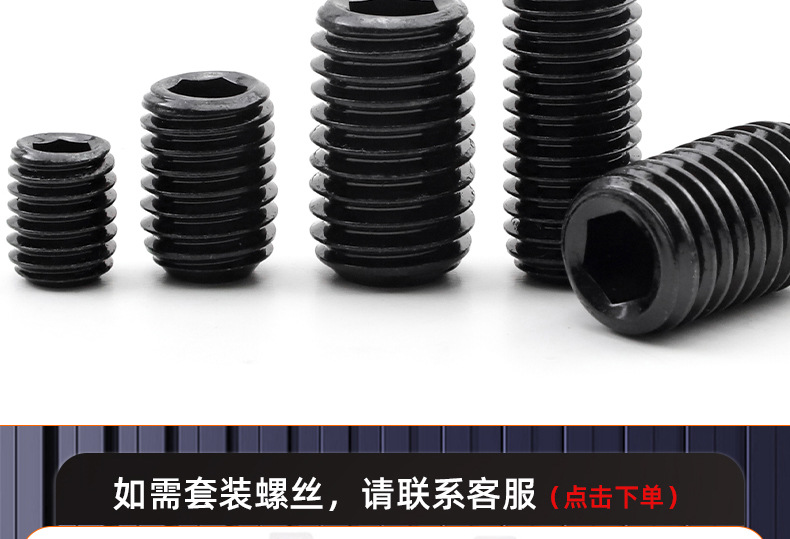 黑色12.9级内六角平端机米螺丝_03_18.jpg