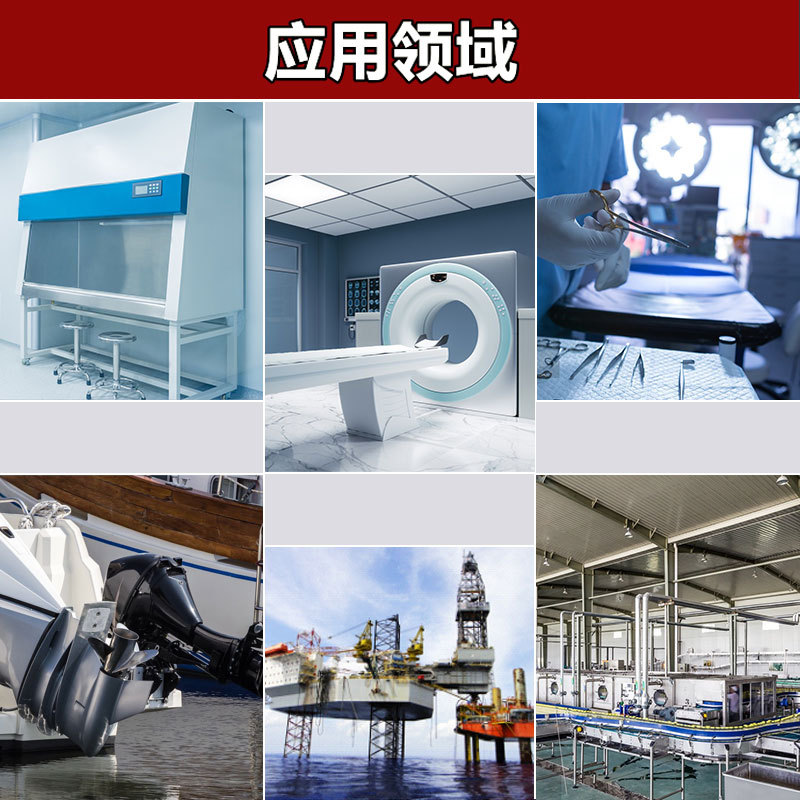 应用领域-不锈钢