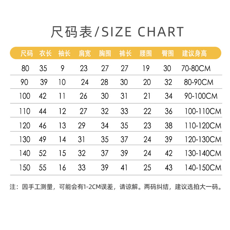 抽条冰丝尺码表.jpg