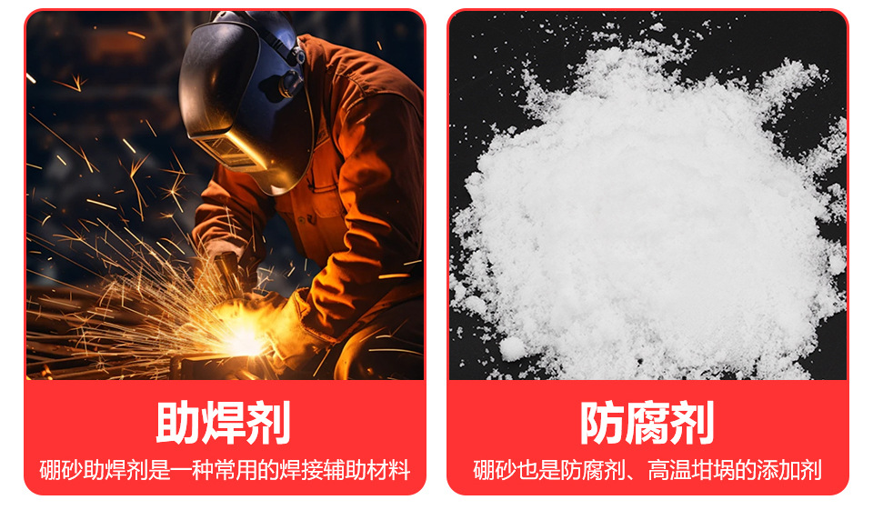 硼砂详情_09.jpg