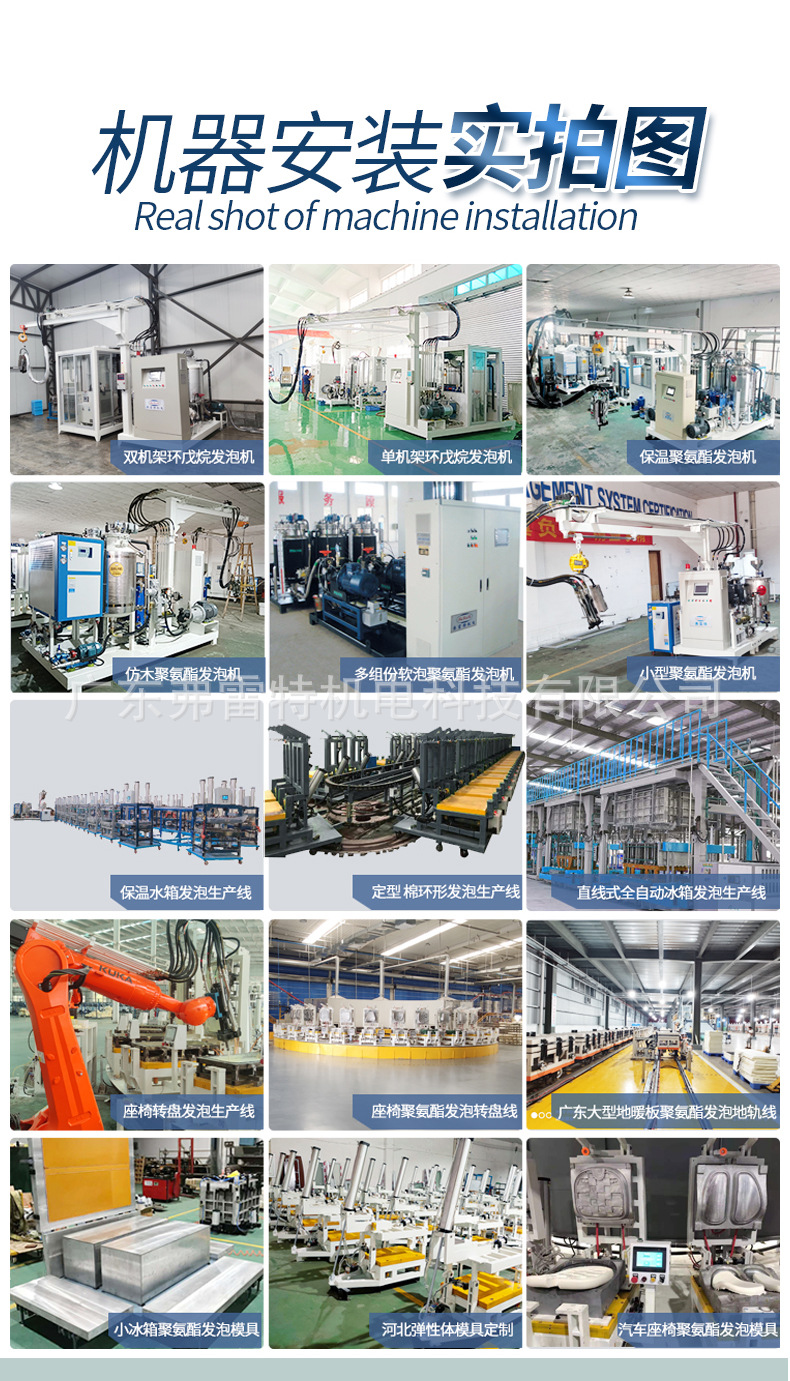环戊烷发泡机.jpg