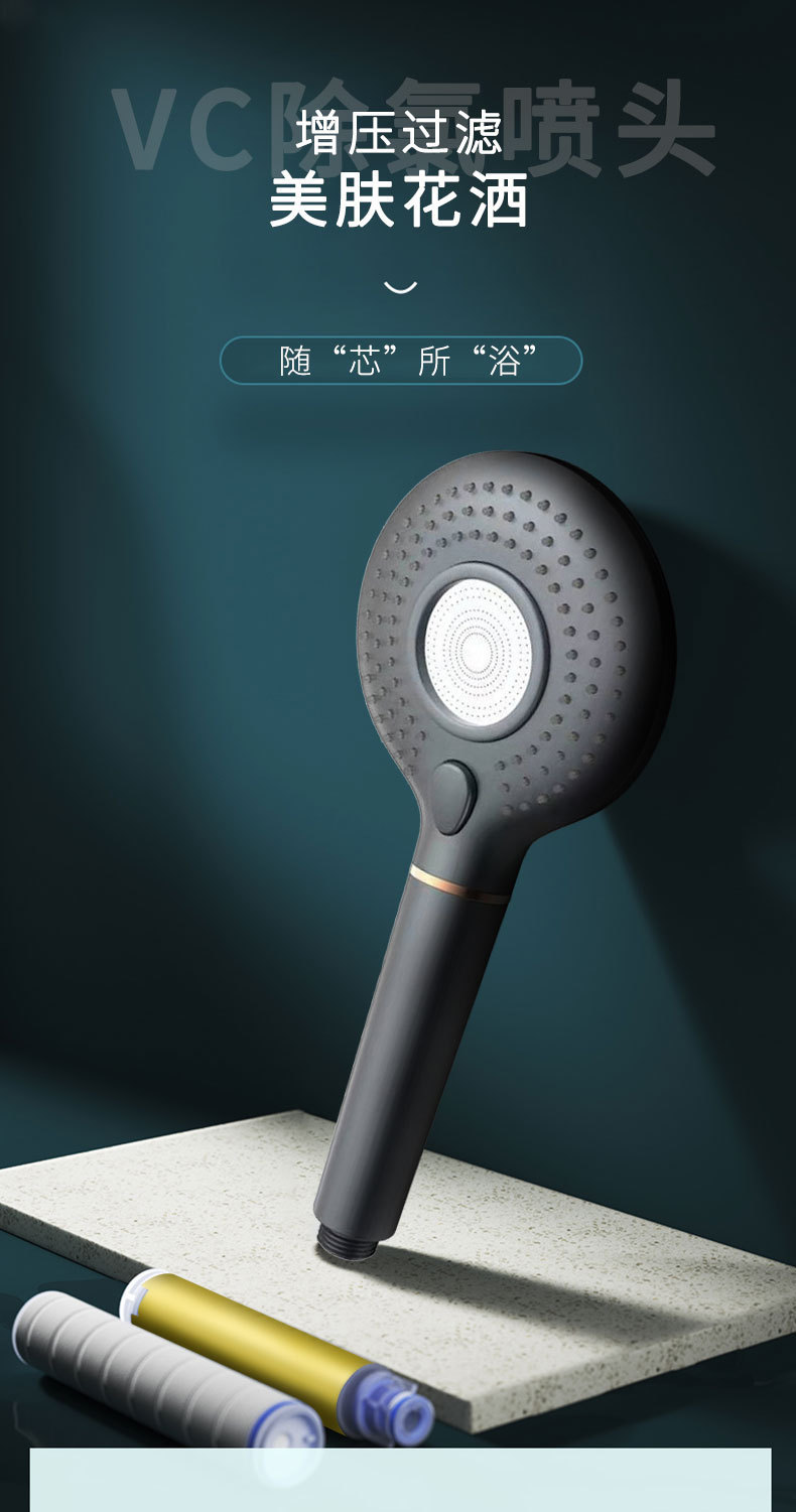 VC除氯花洒_01.jpg