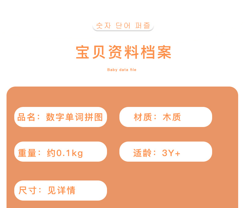 数字单词拼图_13.jpg