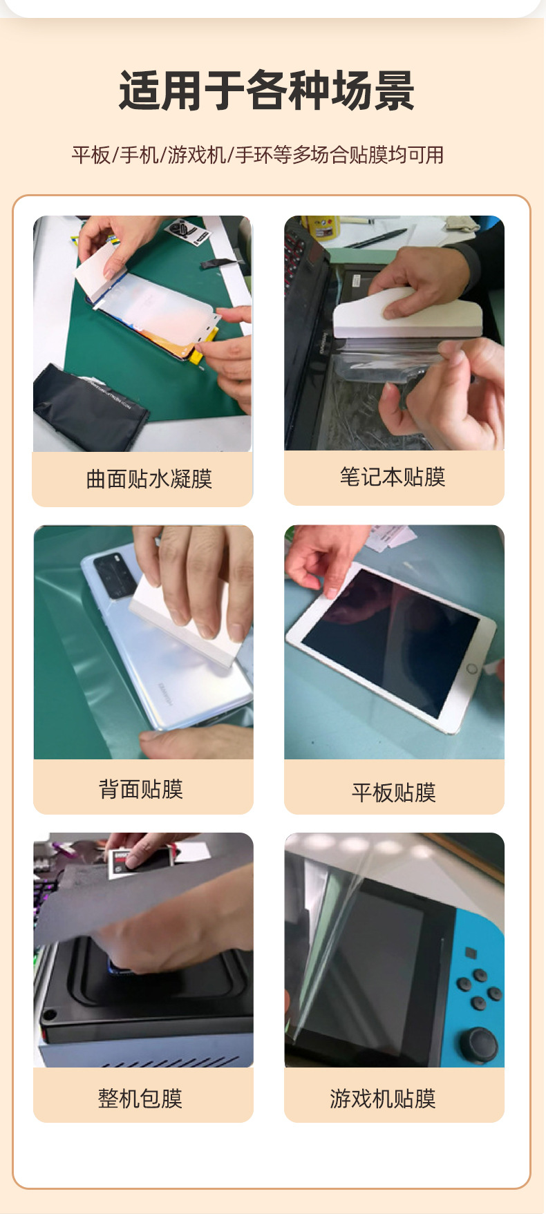 贴膜刮卡汇总详情 (10).jpg