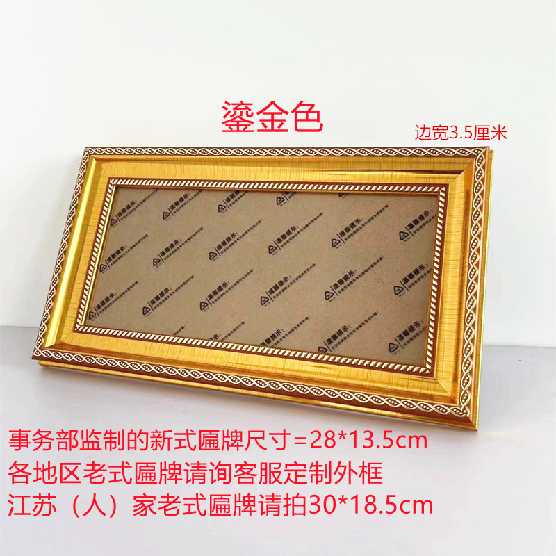 光荣之家相框